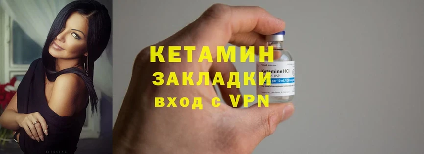 КЕТАМИН ketamine  Борзя 