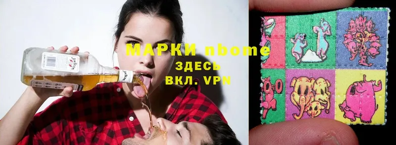 Марки NBOMe 1,5мг  купить наркотики сайты  Борзя 